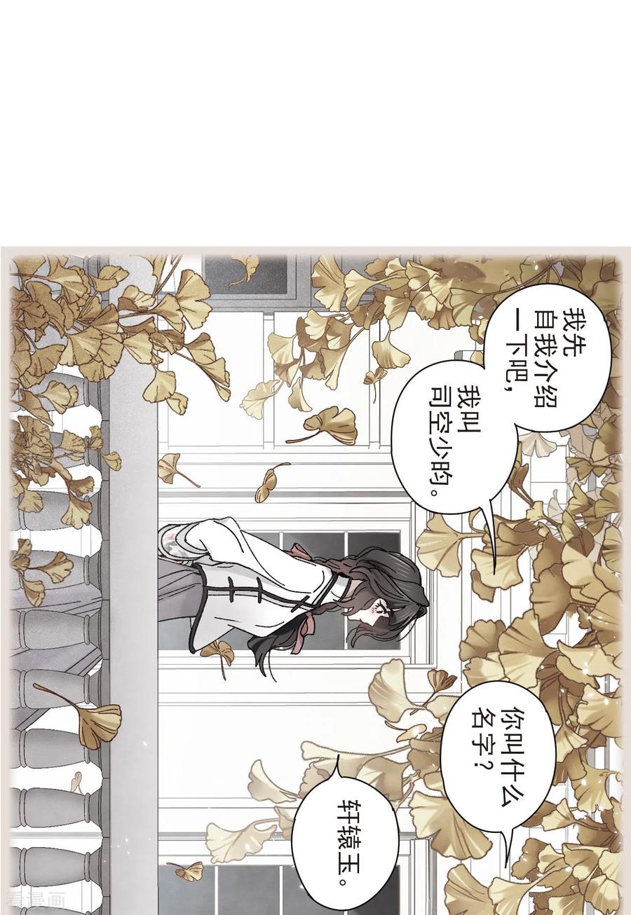 摩耶·人间玉43话2 缺口