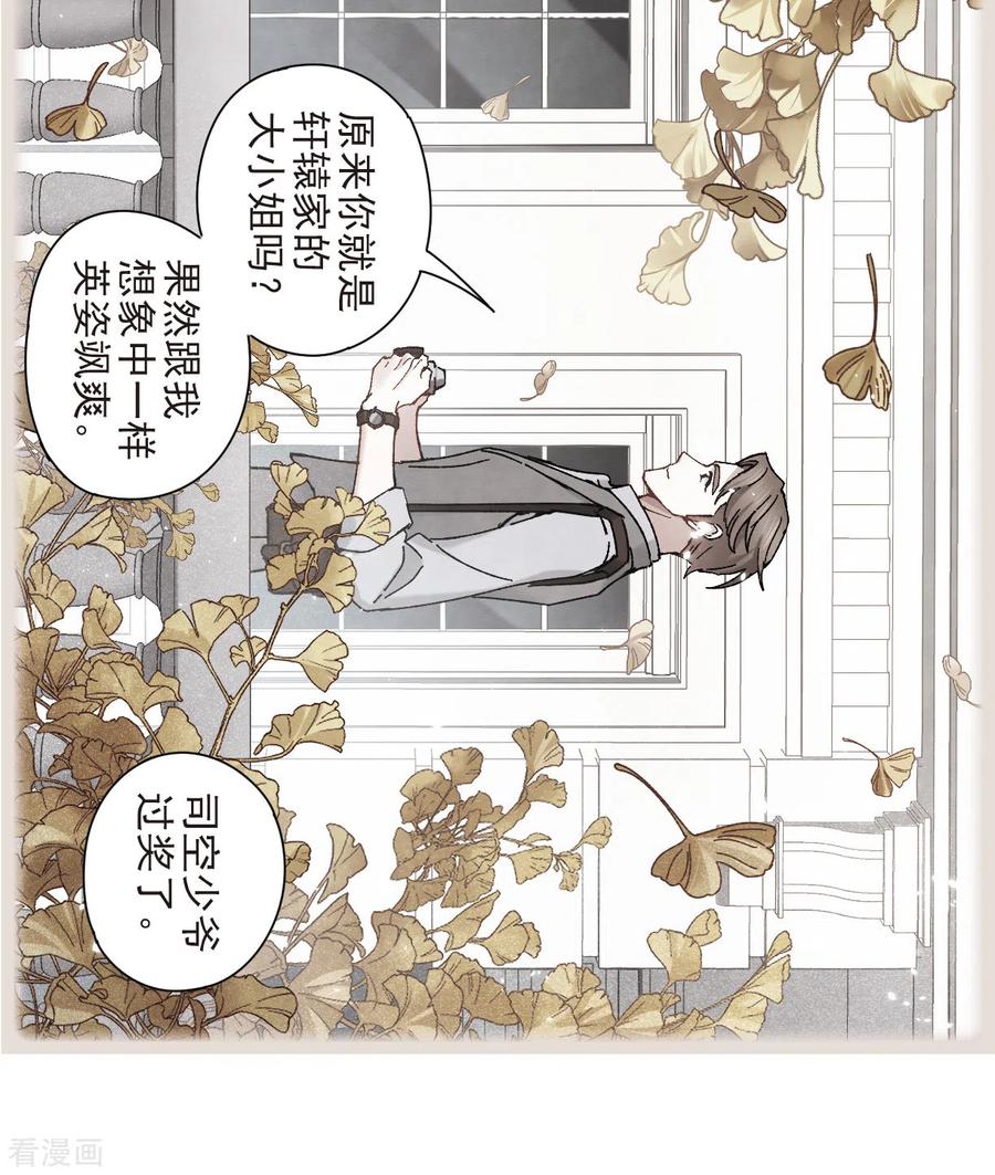 摩耶·人间玉43话2 缺口