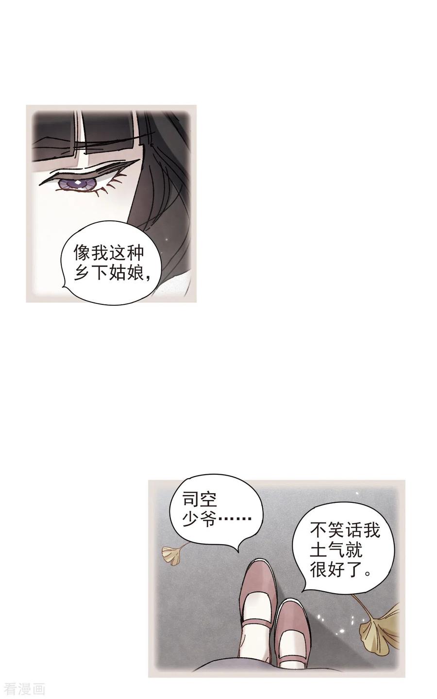 摩耶·人间玉43话2 缺口