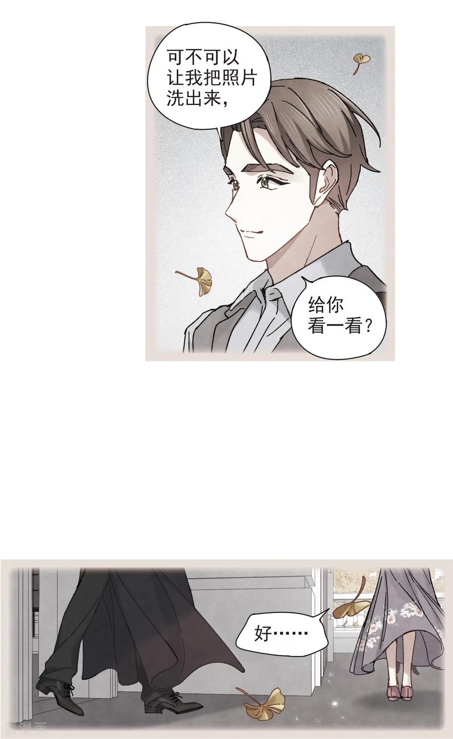 摩耶·人间玉43话2 缺口