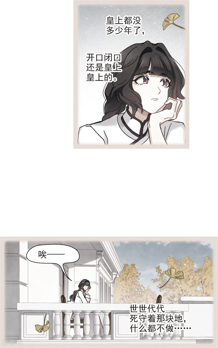 摩耶·人间玉43话2 缺口