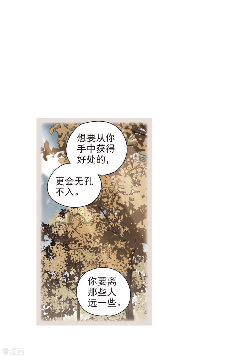 摩耶·人间玉43话3 缺口