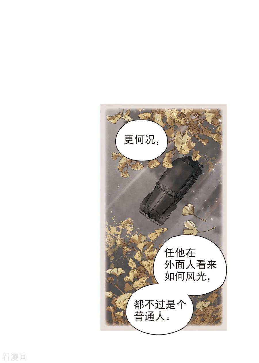 摩耶·人间玉43话3 缺口