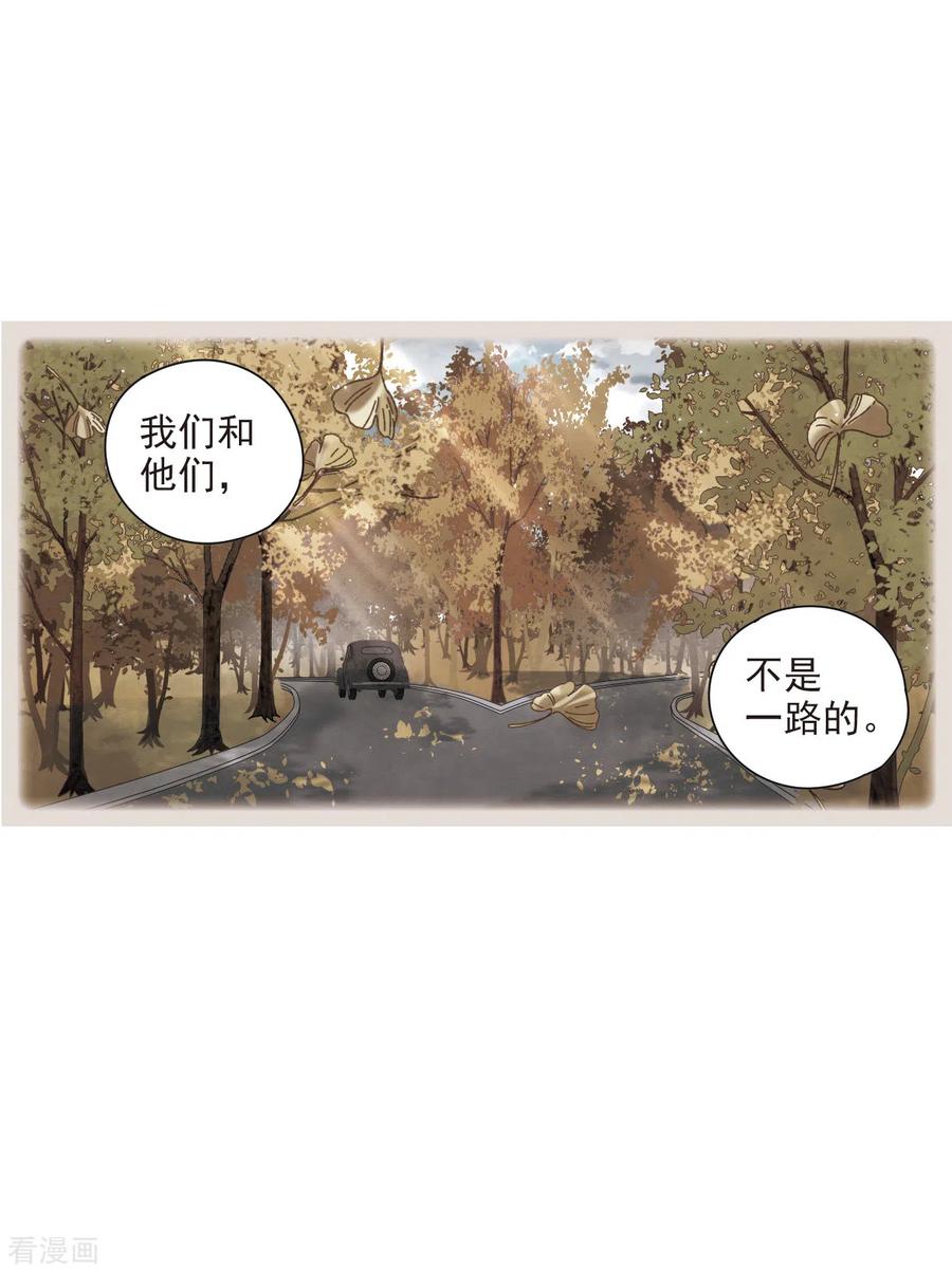 摩耶·人间玉43话3 缺口