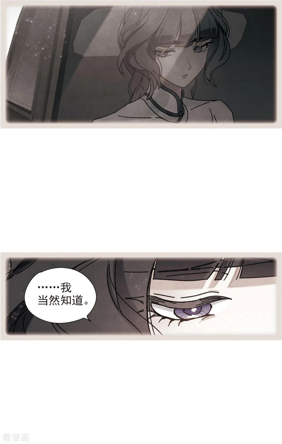 摩耶·人间玉43话3 缺口