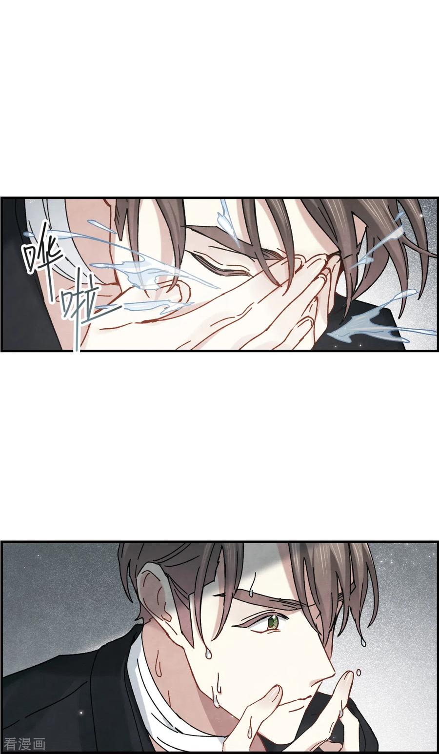 摩耶·人间玉43话3 缺口