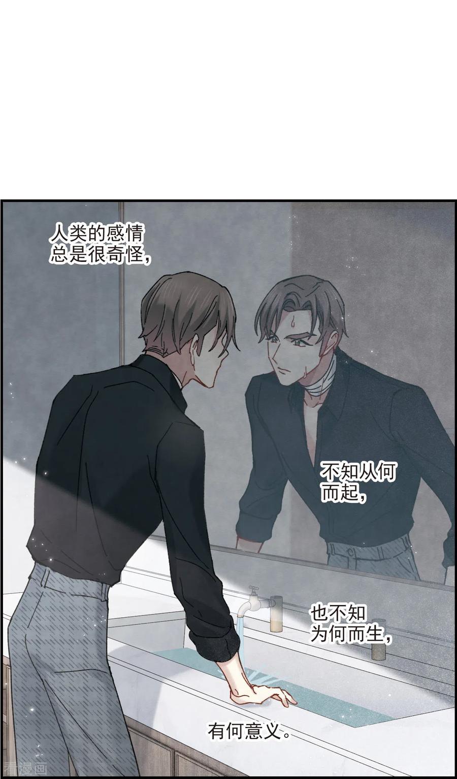 摩耶·人间玉43话3 缺口