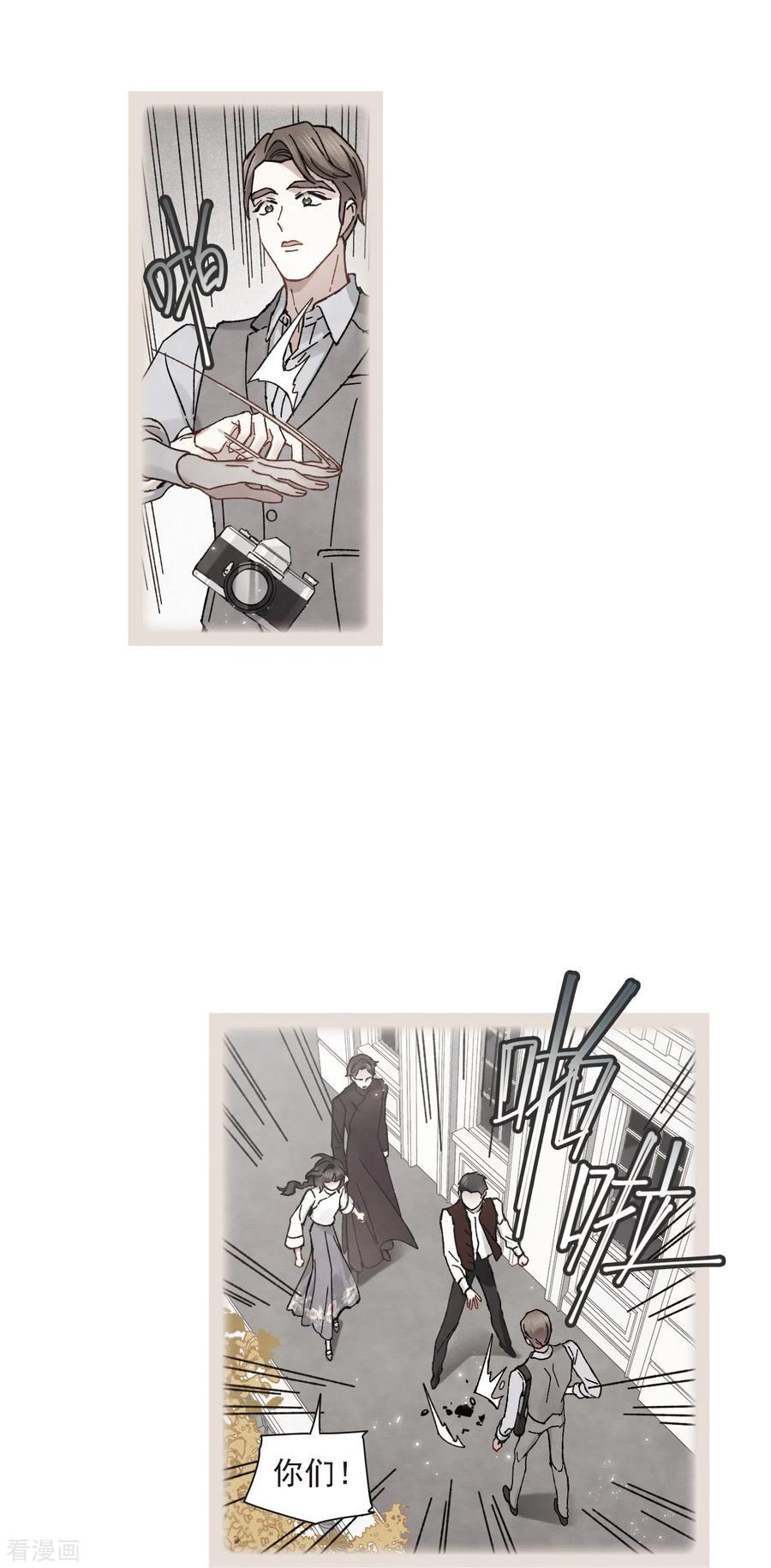 摩耶·人间玉43话3 缺口