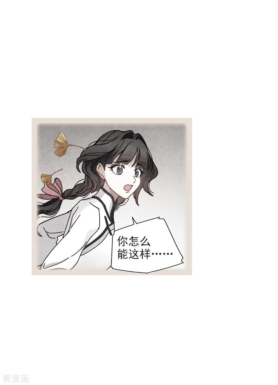 摩耶·人间玉43话3 缺口