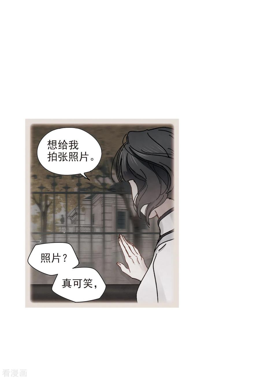 摩耶·人间玉43话3 缺口