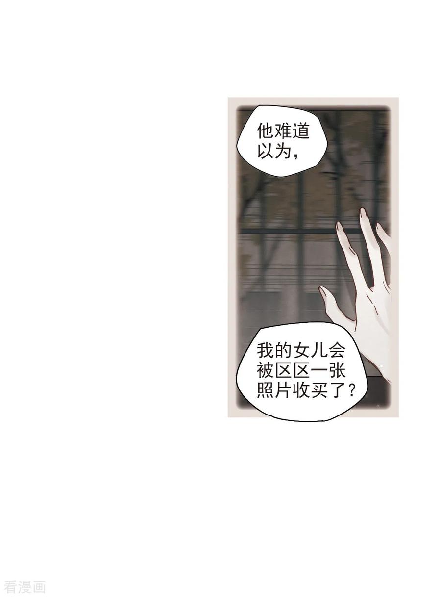 摩耶·人间玉43话3 缺口
