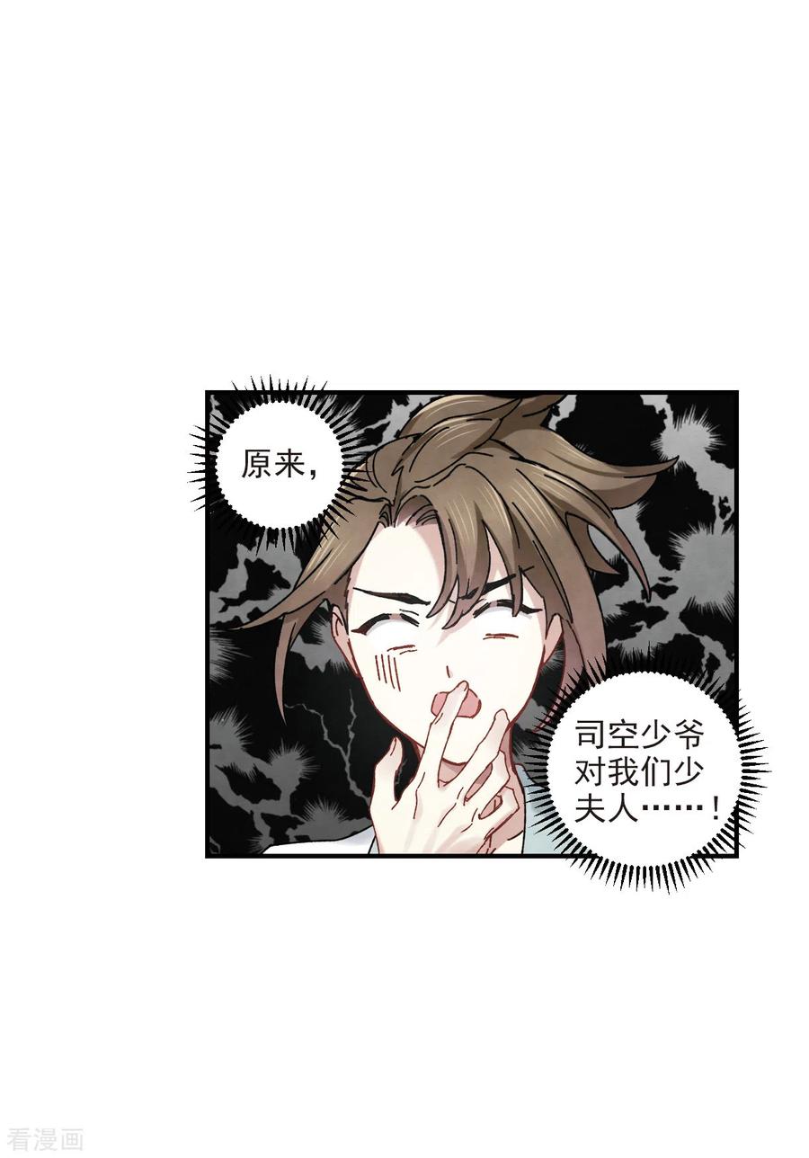 摩耶·人间玉44话1 试探