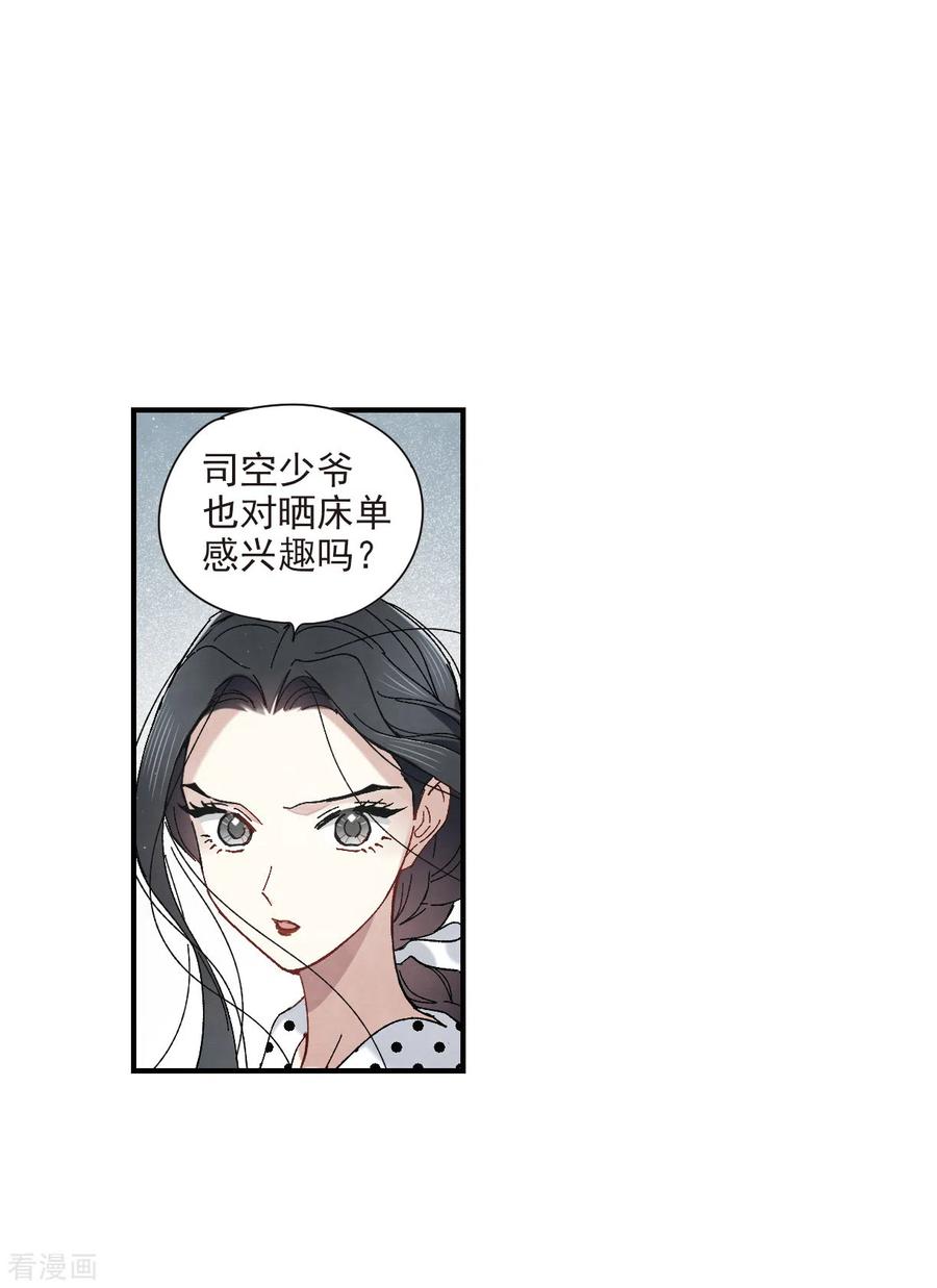 摩耶·人间玉44话1 试探