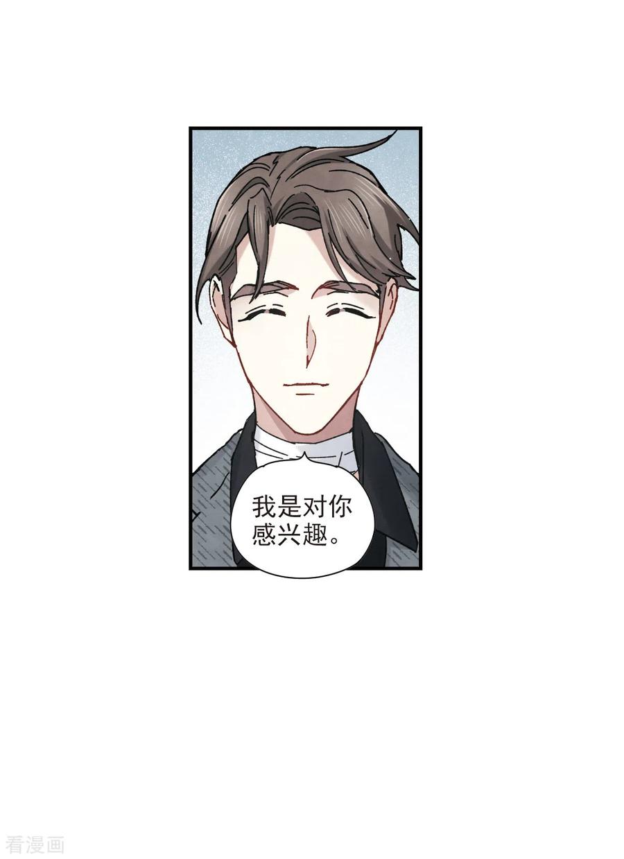 摩耶·人间玉44话1 试探