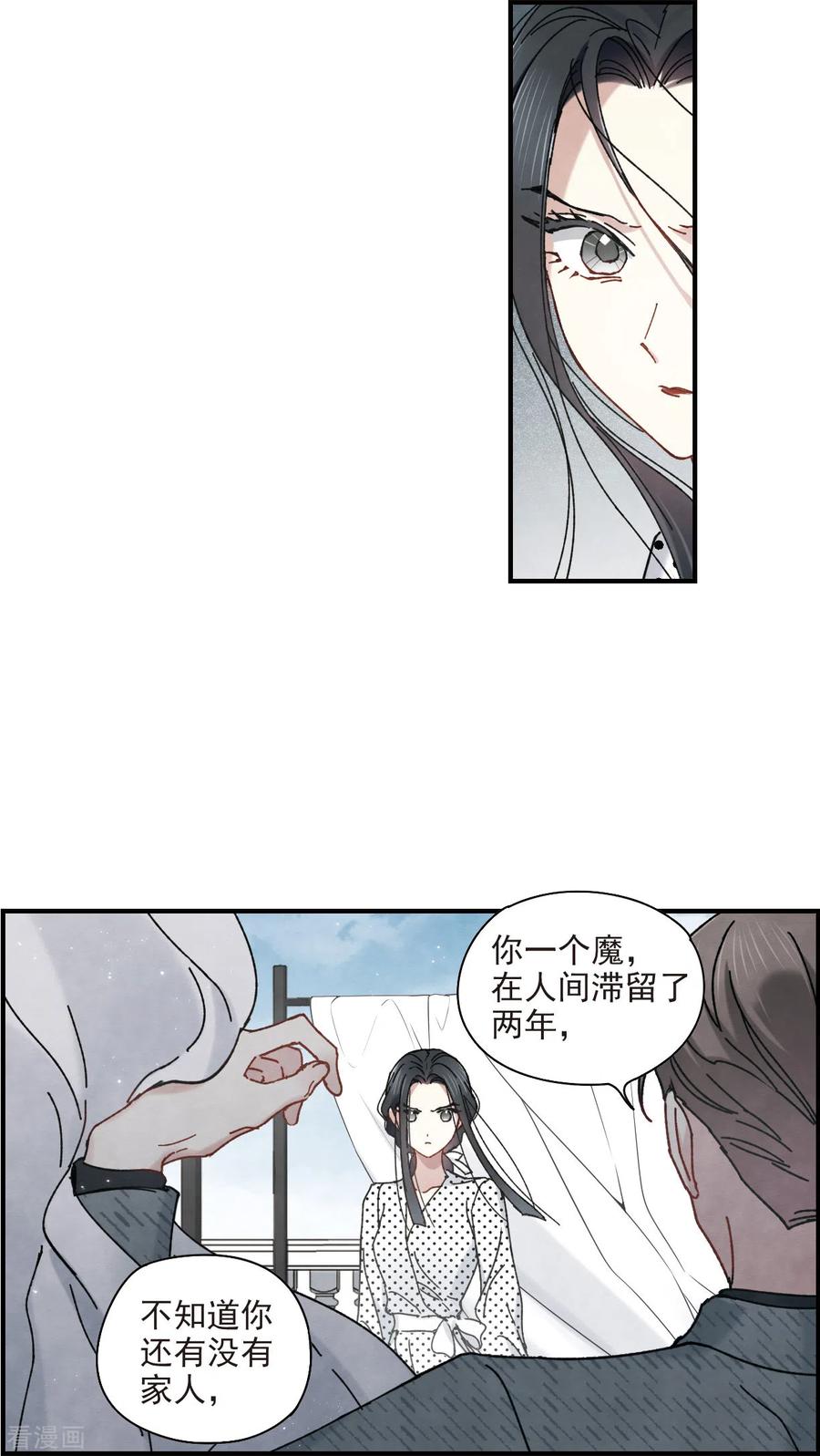 摩耶·人间玉44话1 试探