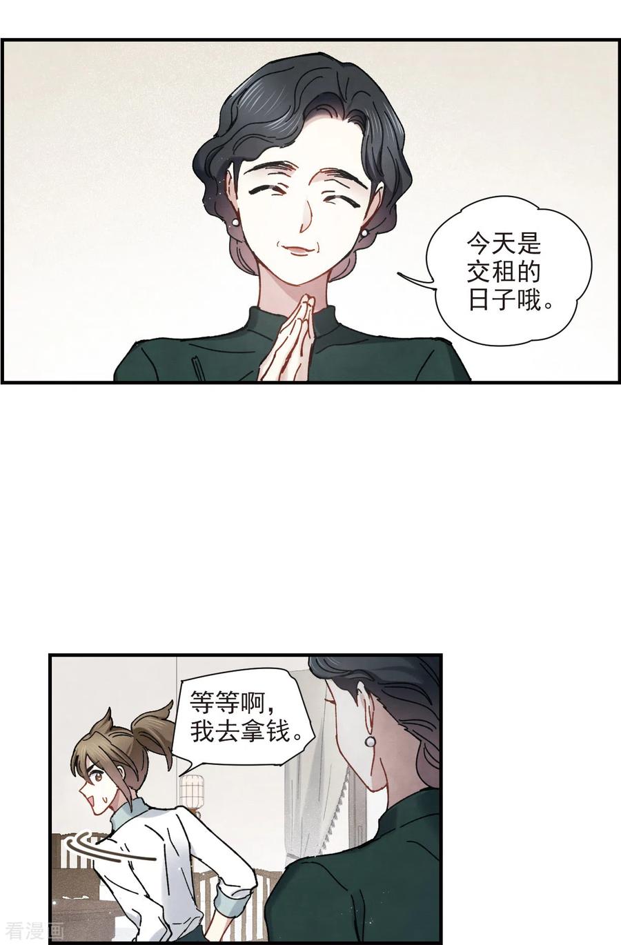 摩耶·人间玉44话1 试探