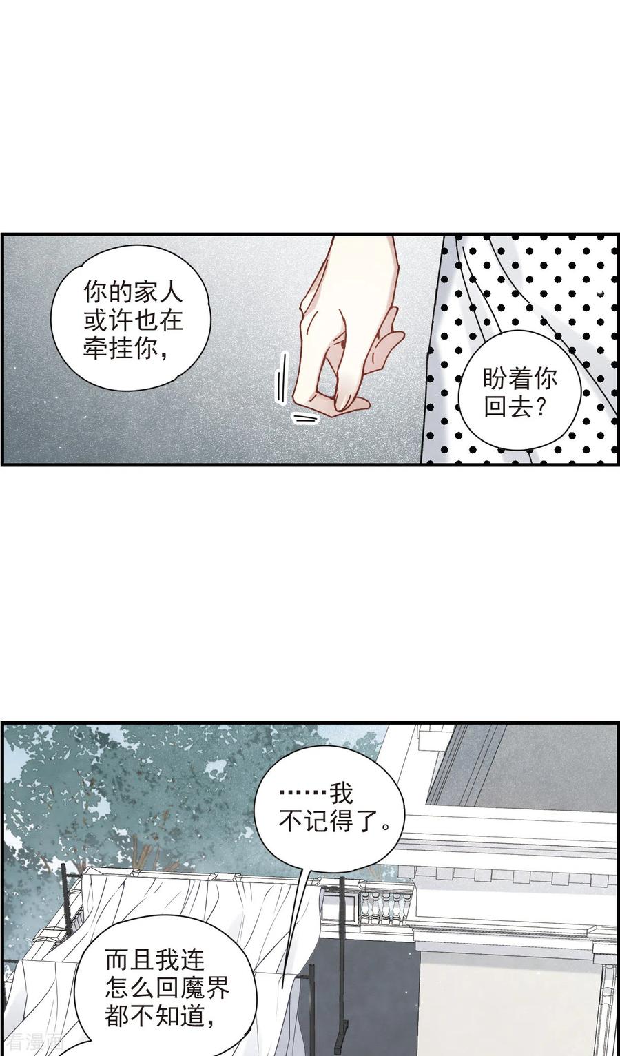 摩耶·人间玉44话1 试探