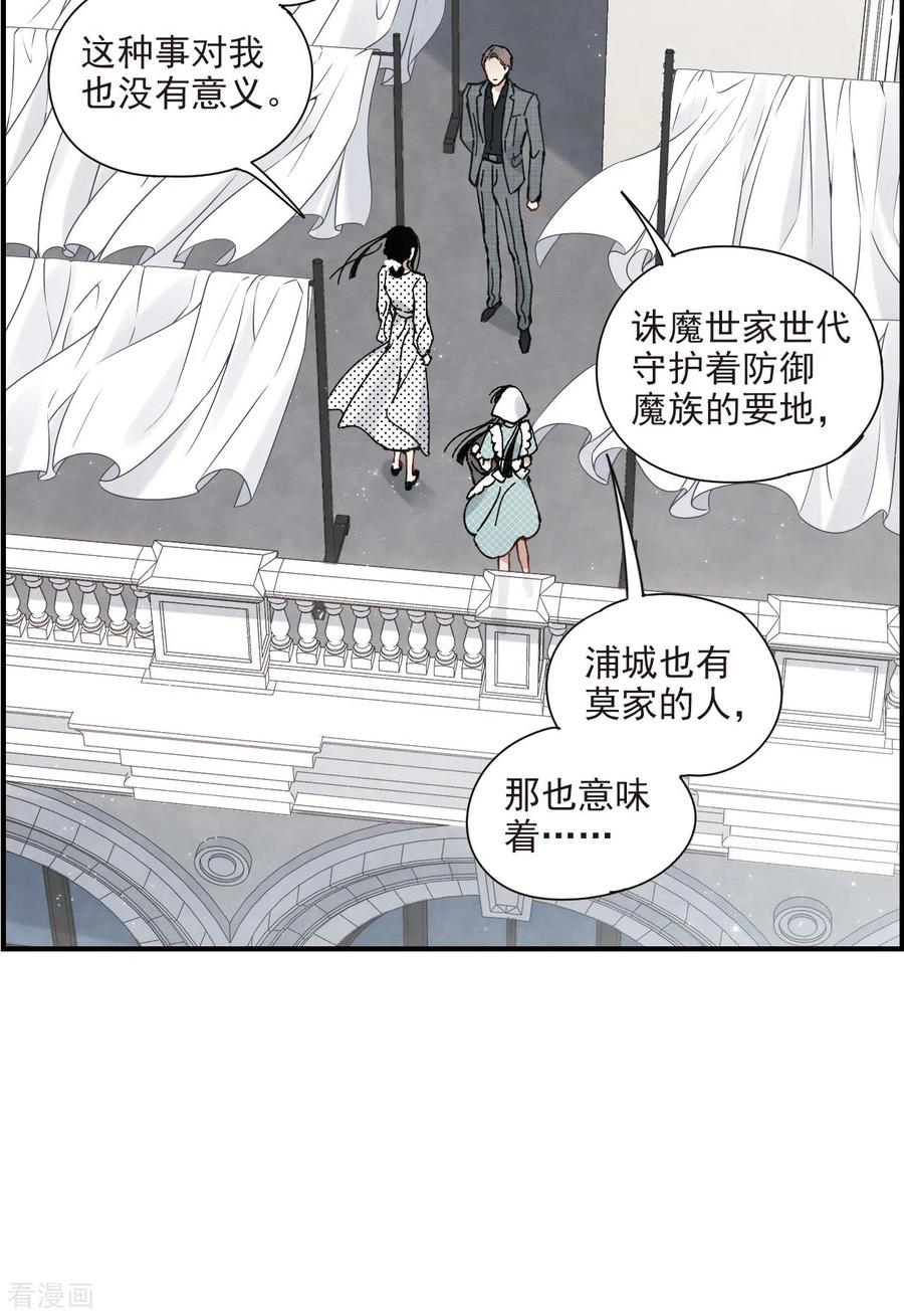 摩耶·人间玉44话1 试探