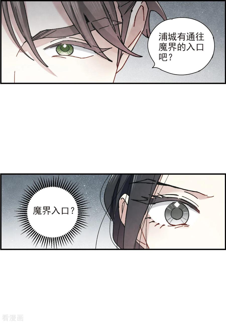 摩耶·人间玉44话1 试探