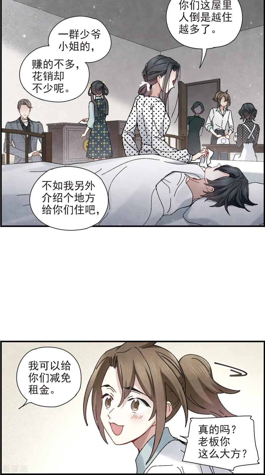 摩耶·人间玉44话1 试探