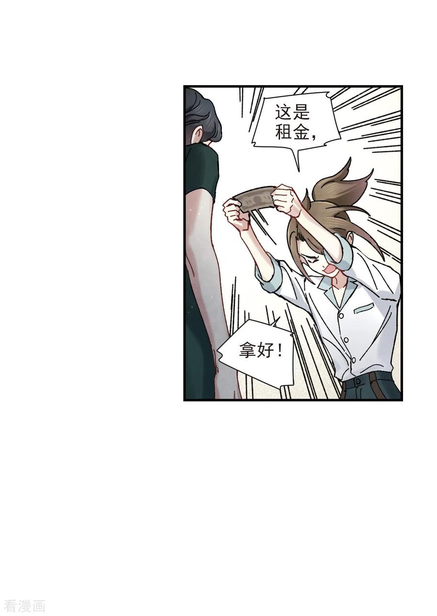 摩耶·人间玉44话1 试探