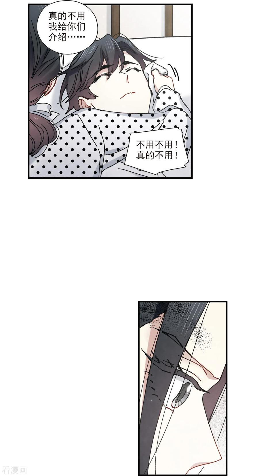 摩耶·人间玉44话1 试探