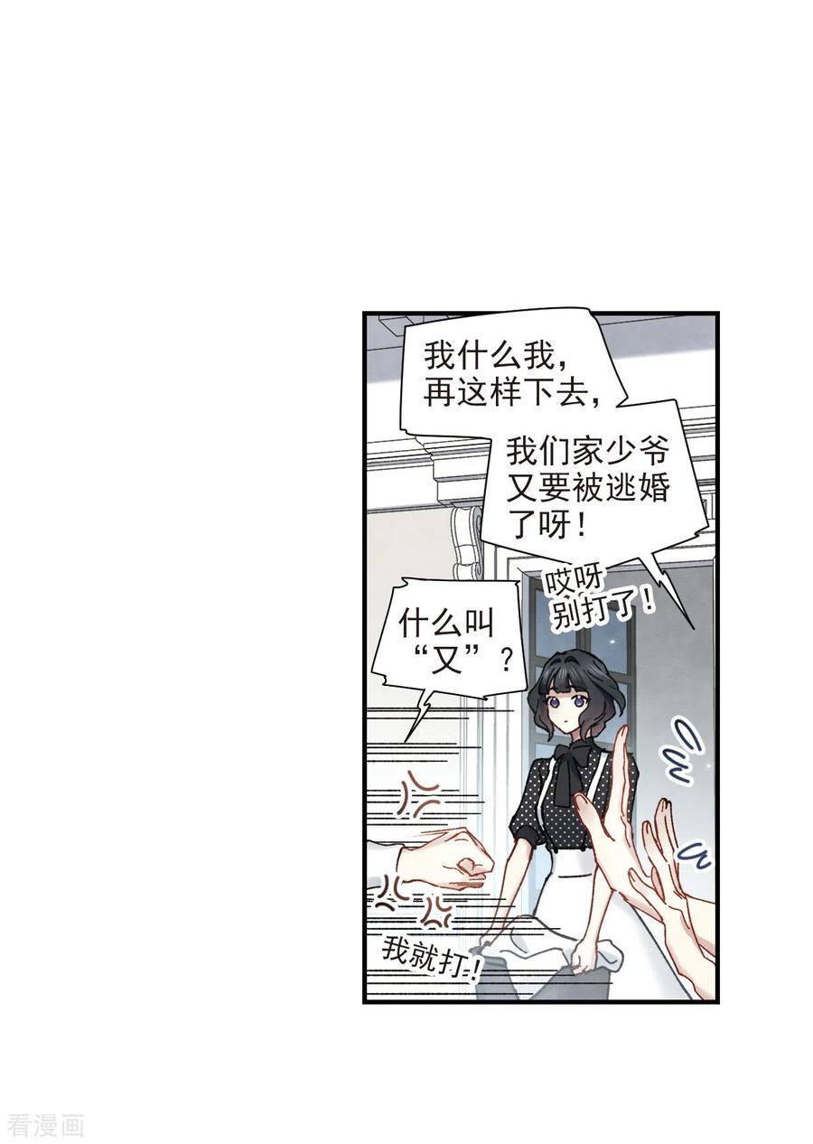 摩耶·人间玉44话2 试探