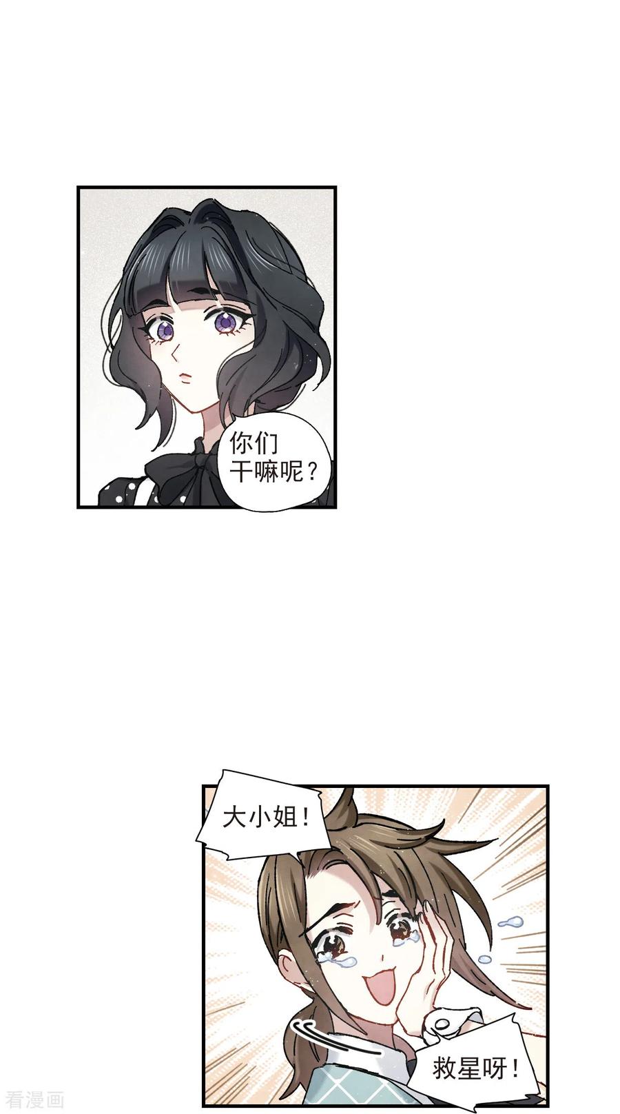 摩耶·人间玉44话2 试探