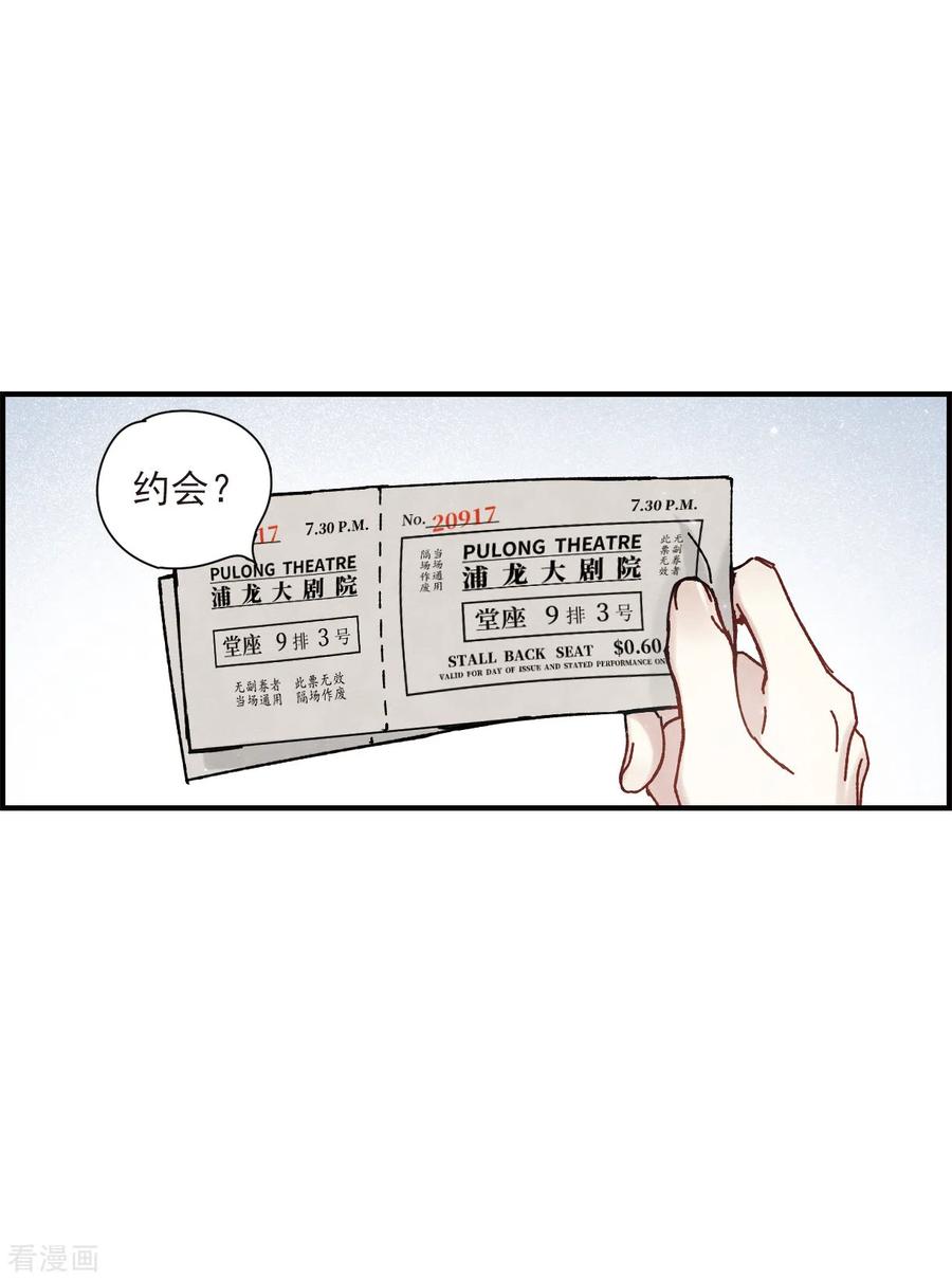 摩耶·人间玉44话2 试探