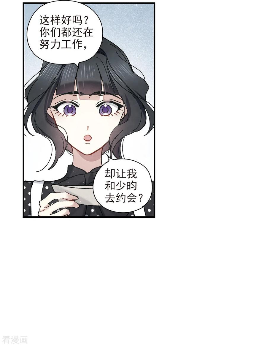摩耶·人间玉44话2 试探