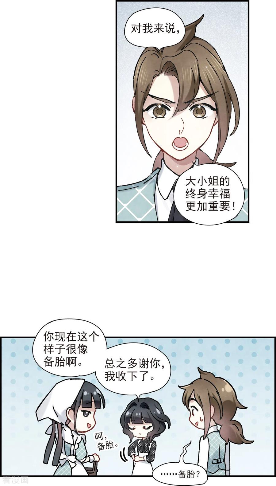 摩耶·人间玉44话2 试探