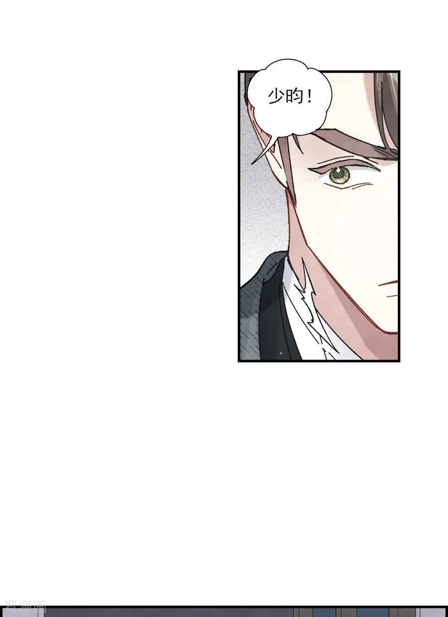 摩耶·人间玉44话2 试探