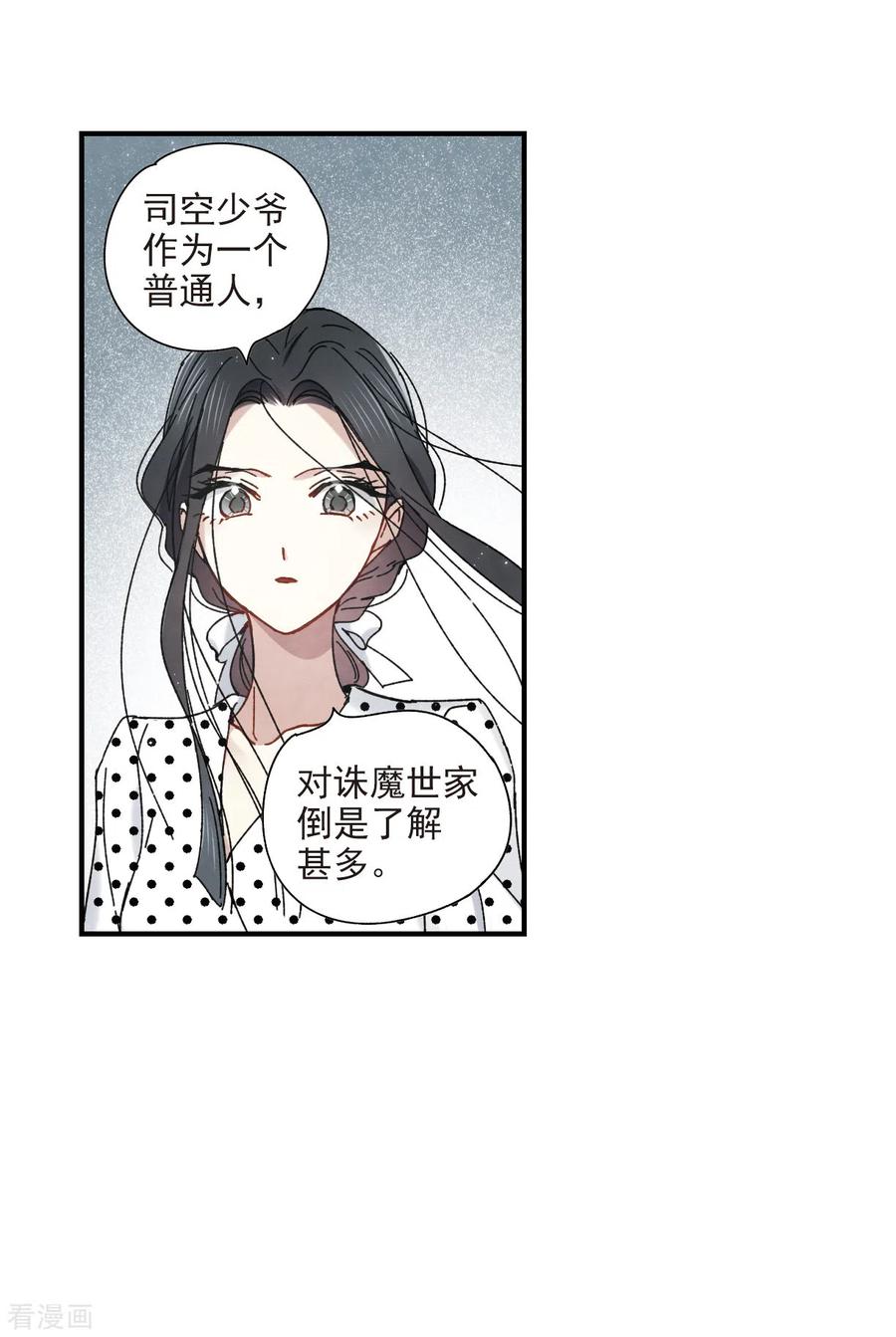 摩耶·人间玉44话2 试探