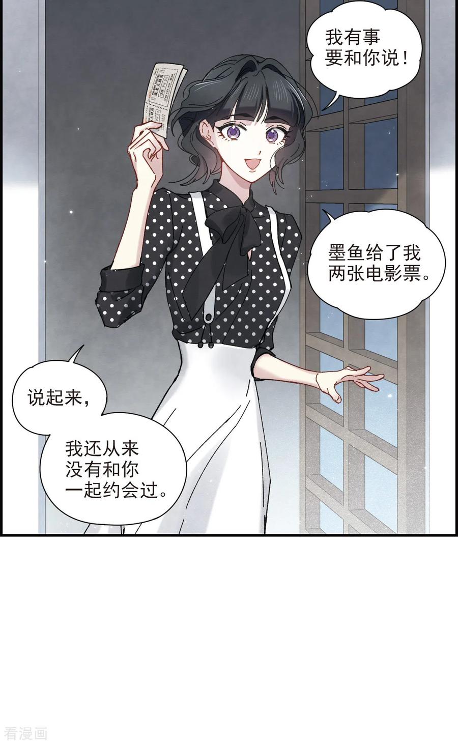 摩耶·人间玉44话2 试探