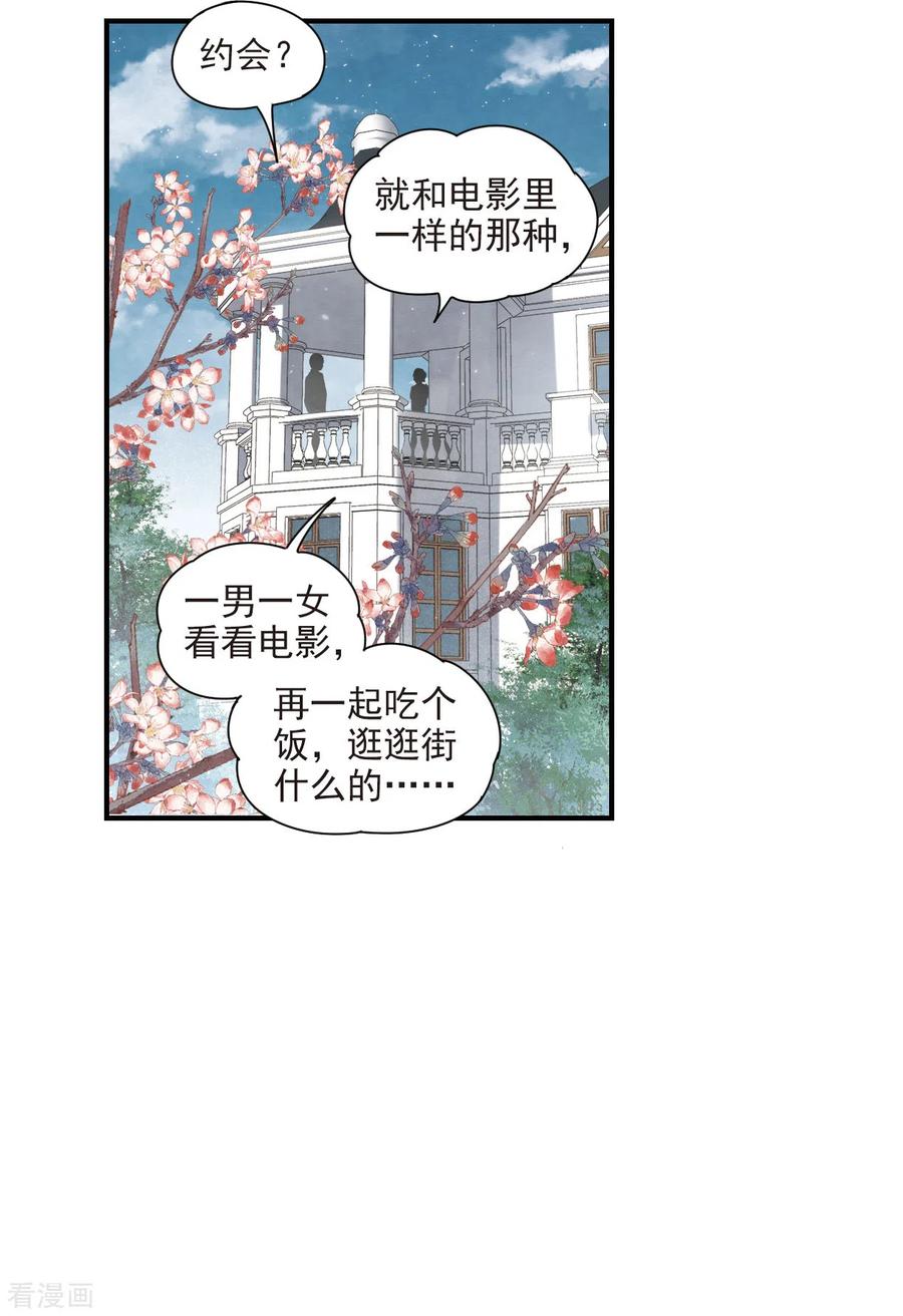 摩耶·人间玉44话2 试探