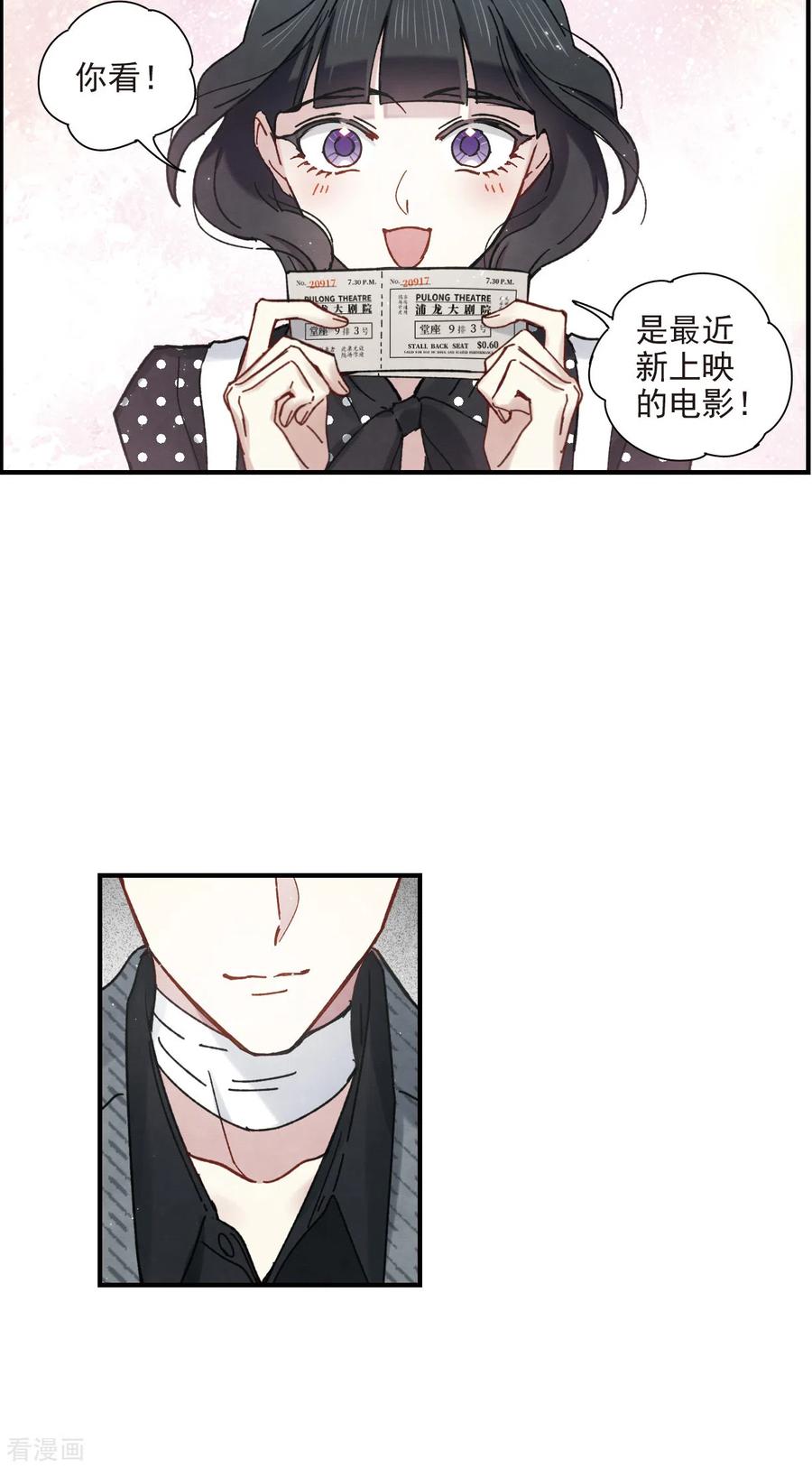 摩耶·人间玉44话2 试探