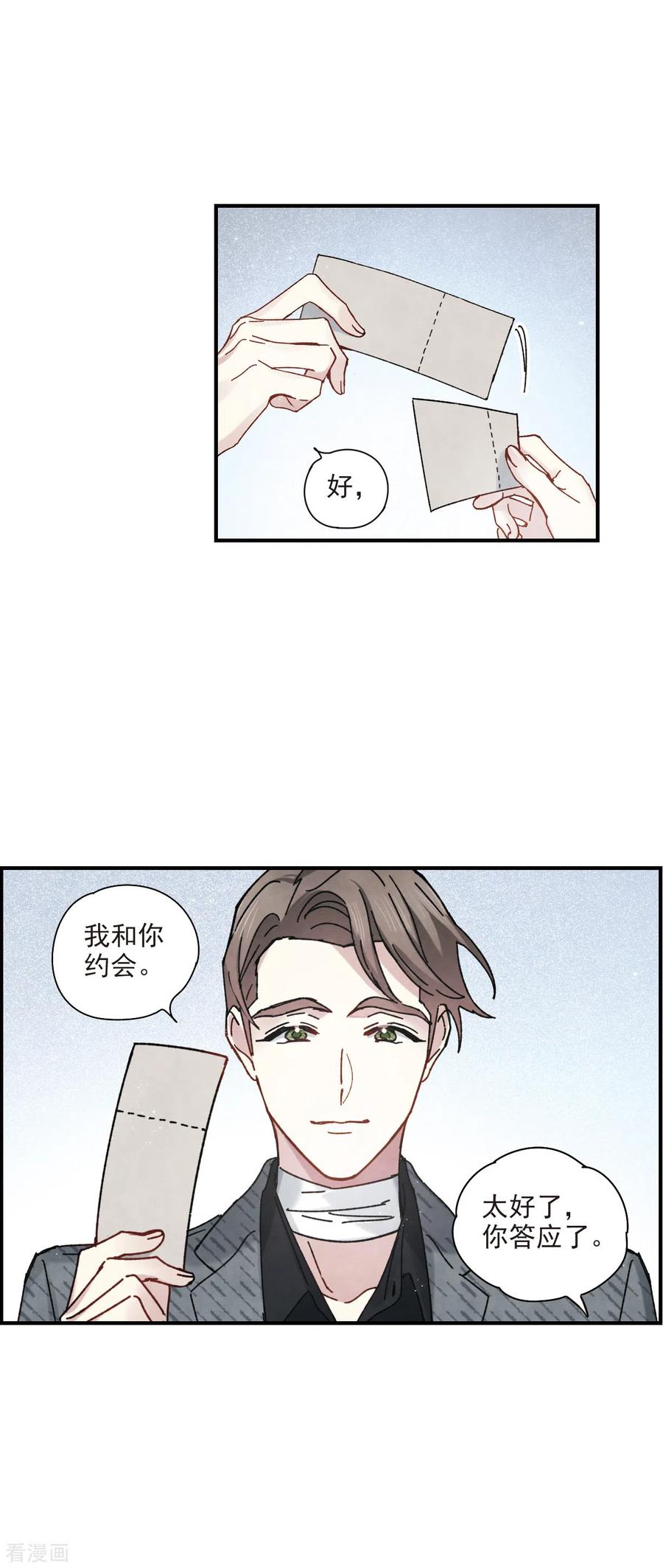 摩耶·人间玉44话2 试探