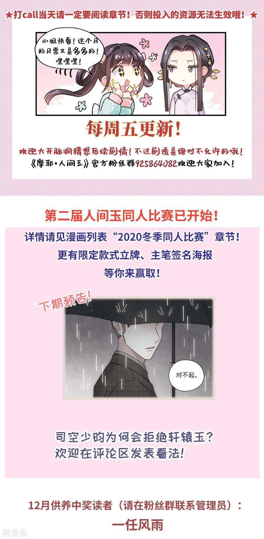 摩耶·人间玉44话2 试探