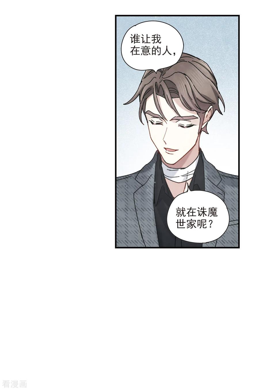 摩耶·人间玉44话2 试探