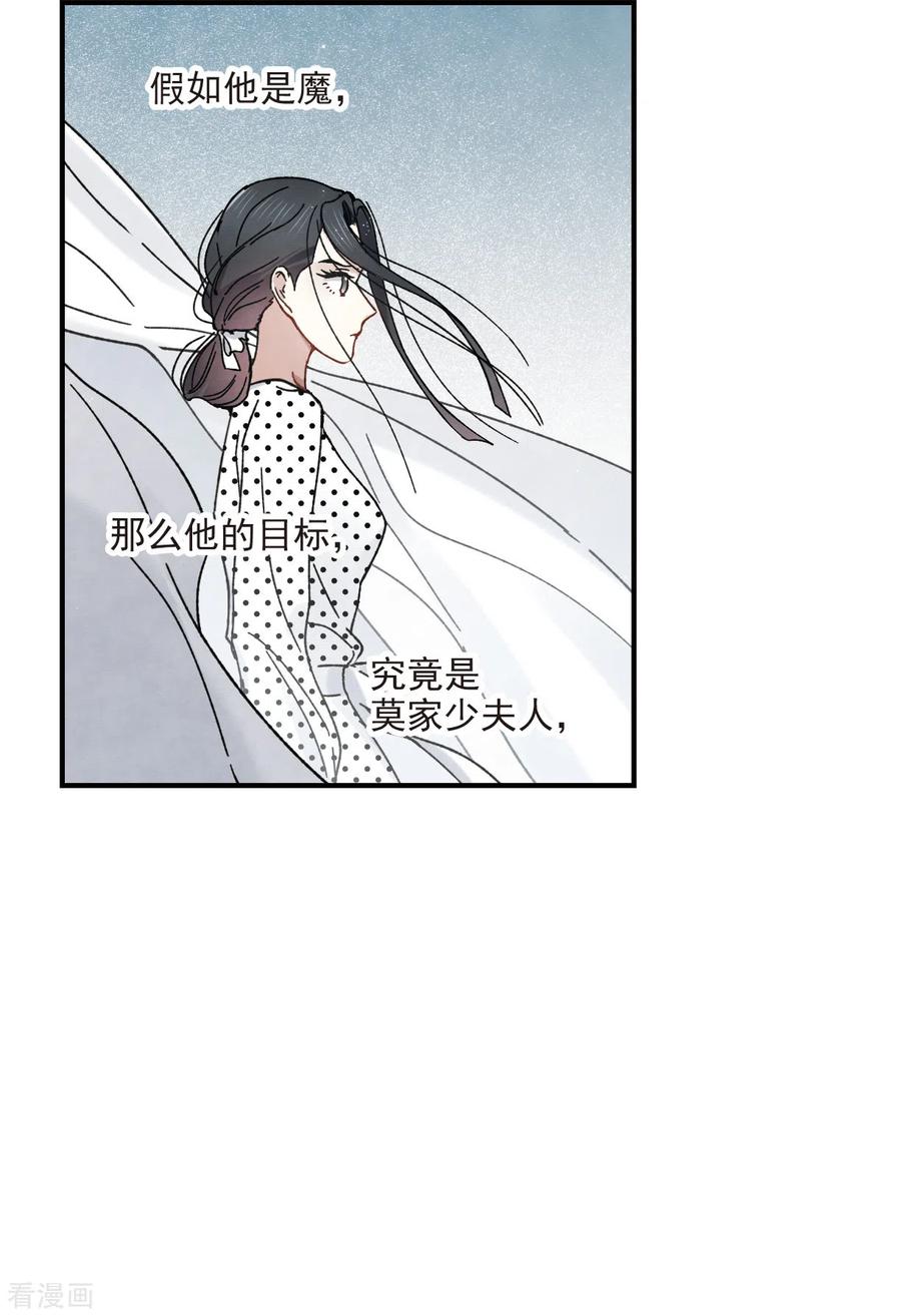 摩耶·人间玉44话2 试探