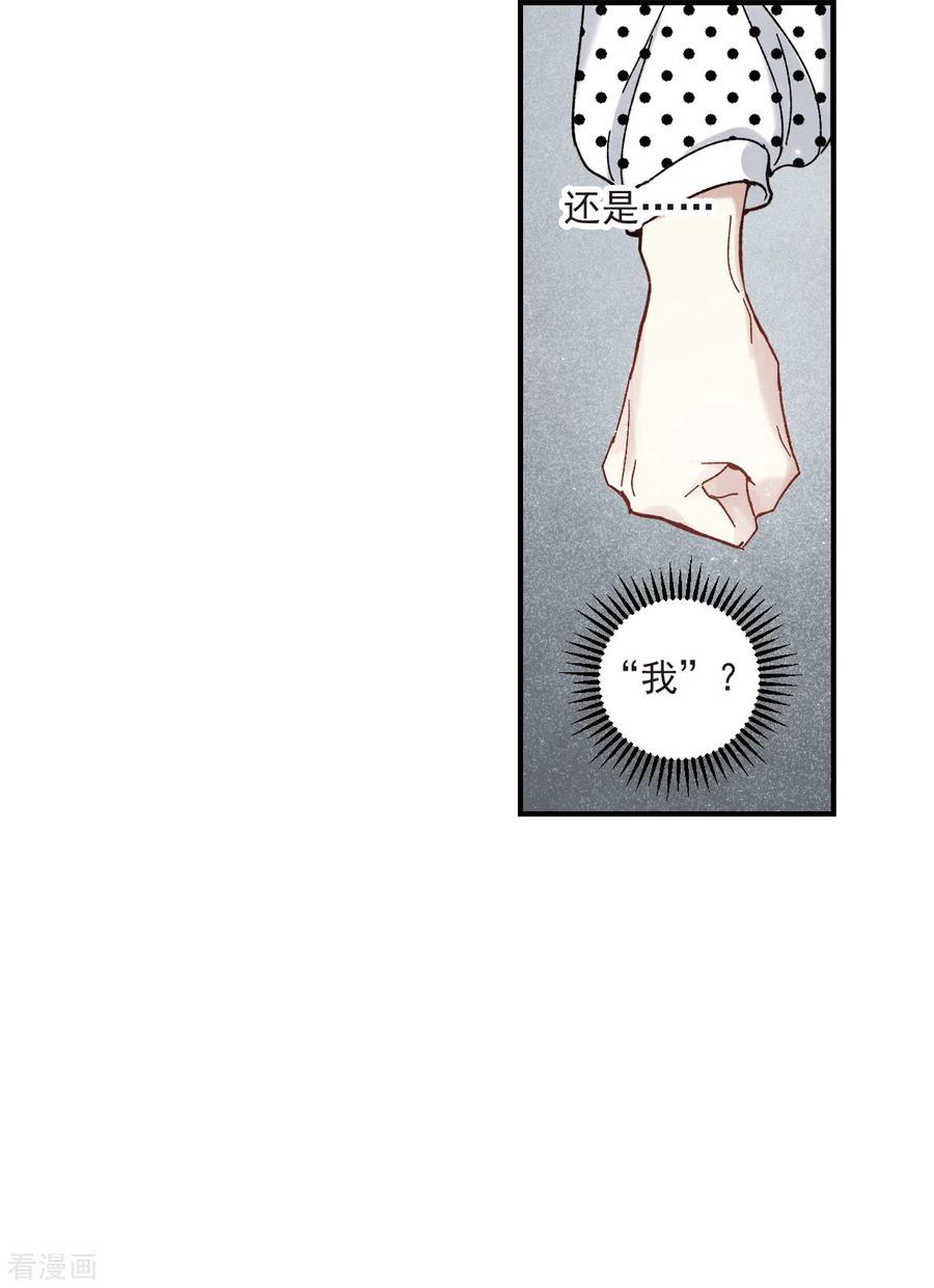 摩耶·人间玉44话2 试探
