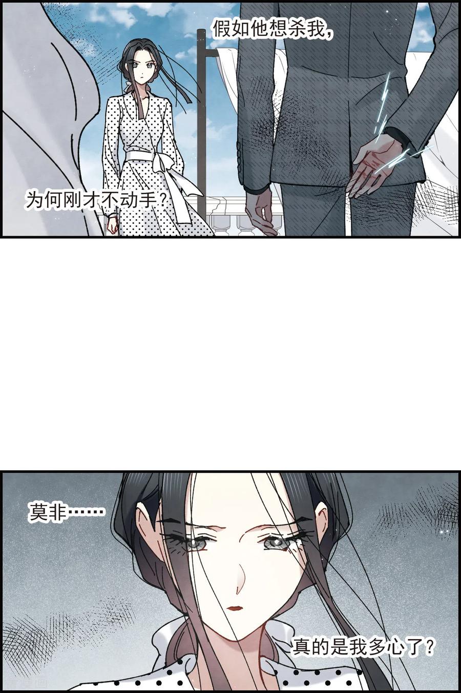 摩耶·人间玉44话2 试探