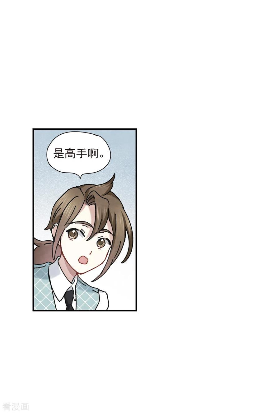 摩耶·人间玉44话2 试探