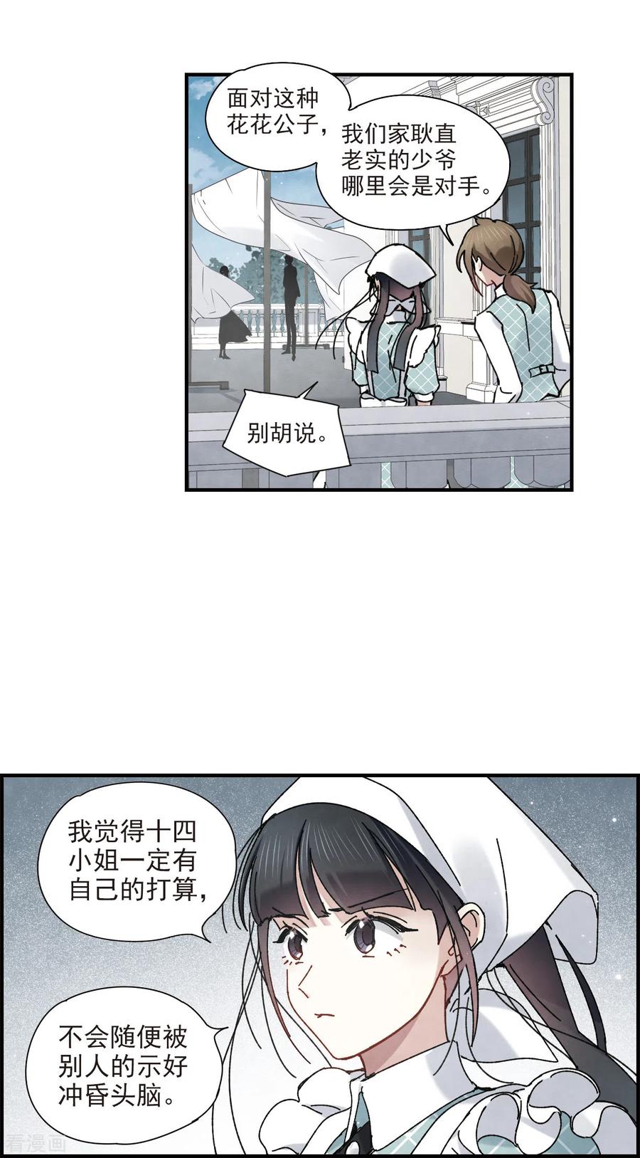 摩耶·人间玉44话2 试探