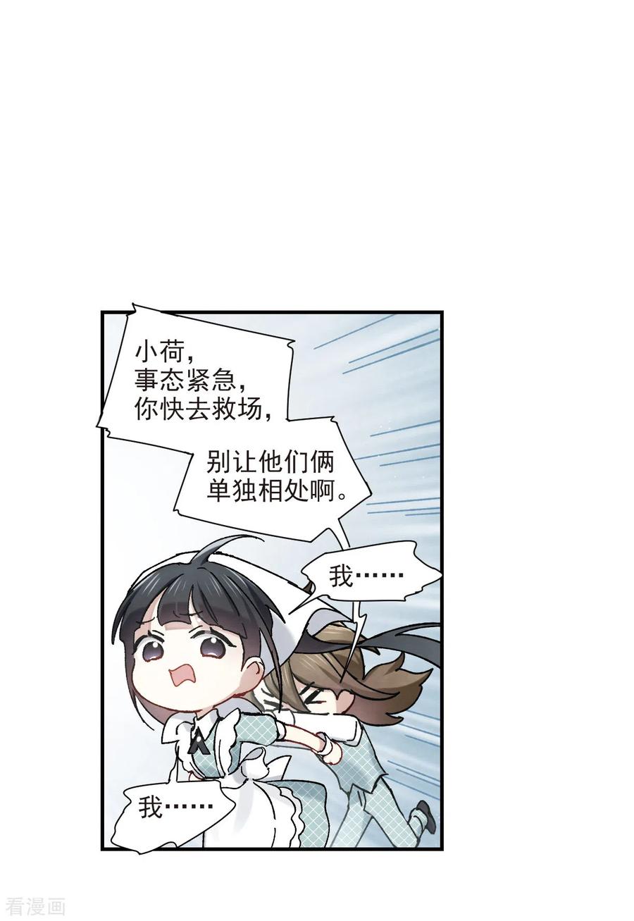 摩耶·人间玉44话2 试探