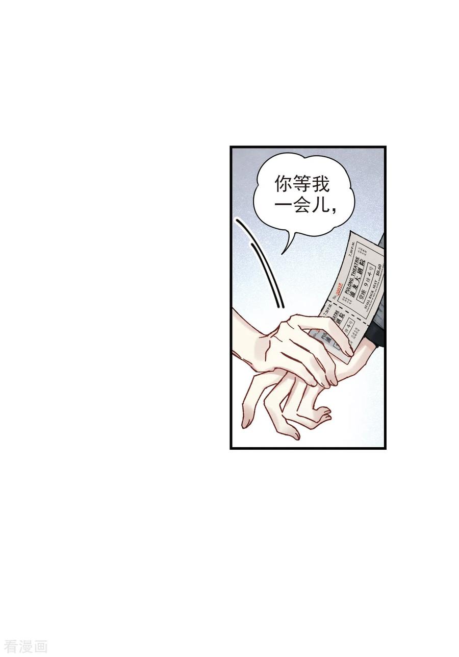 摩耶·人间玉44话3 试探