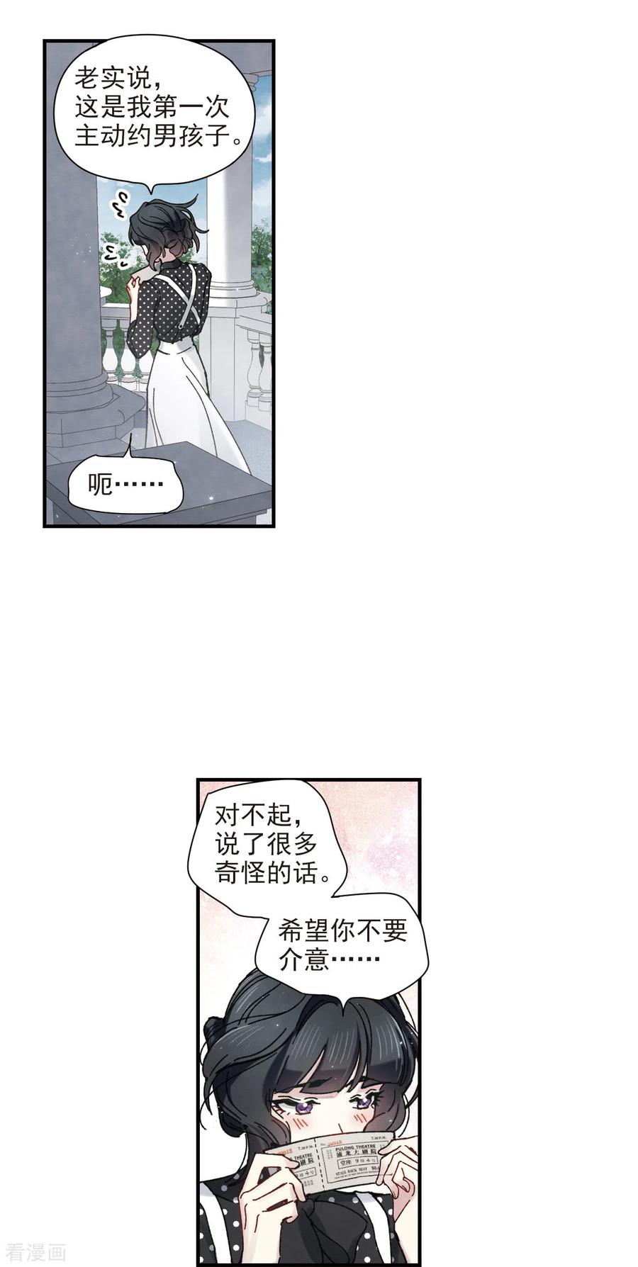 摩耶·人间玉44话3 试探