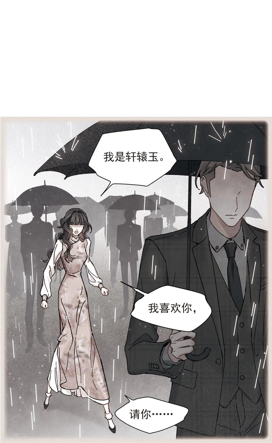 摩耶·人间玉44话3 试探