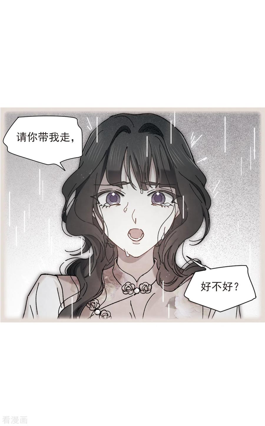 摩耶·人间玉44话3 试探