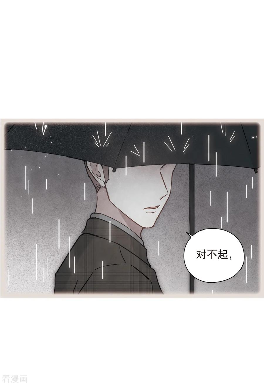 摩耶·人间玉44话3 试探